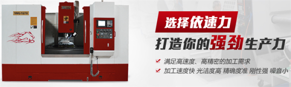 加工中心廠家依速力 加工中心廠家依速力