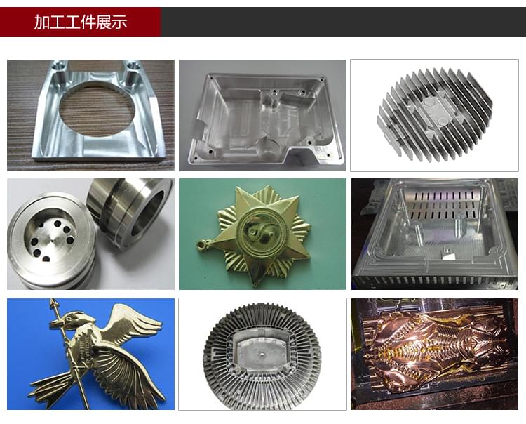 斗笠式刀庫雕銑機(jī)加工工件 斗笠式刀庫雕銑機(jī)加工工件