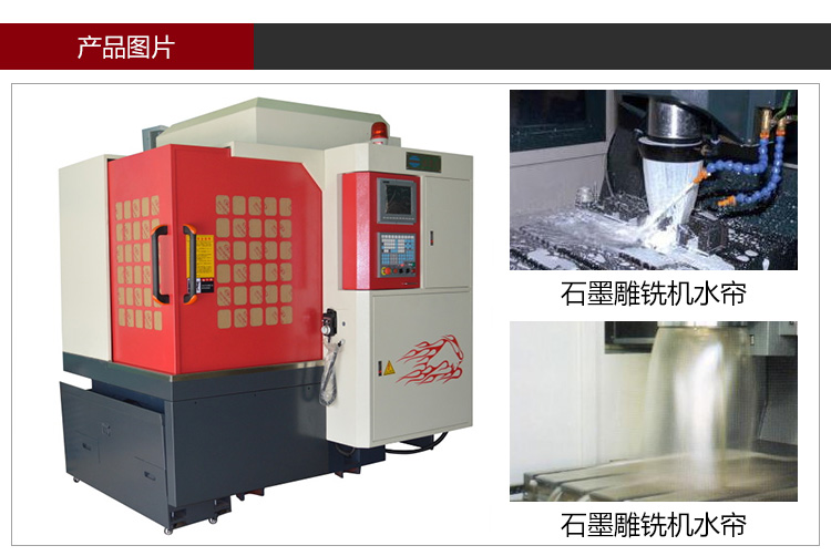 依速力手機(jī)端網(wǎng)站-產(chǎn)品詳情頁-石墨雕銑機(jī)_02.jpg 依速力手機(jī)端網(wǎng)站-產(chǎn)品詳情頁-石墨雕銑機(jī)_02.jpg