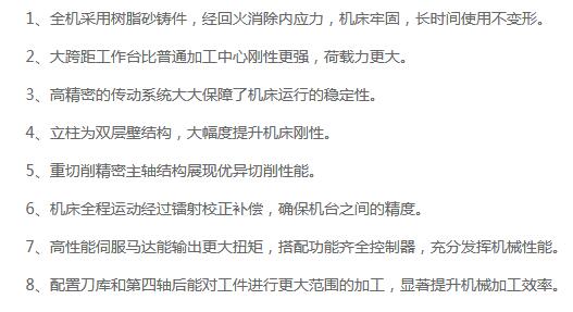 1060加工中心簡介 1060加工中心簡介